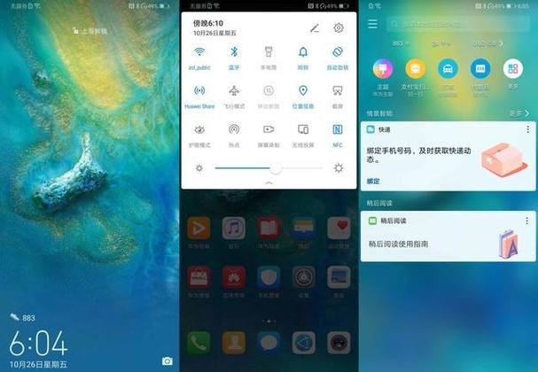 emui8.1和emui9哪个好？windows8.1优化