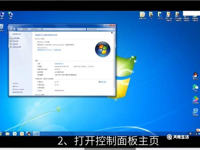 win7怎么优化开机启动项？笔记本win7 优化-图2