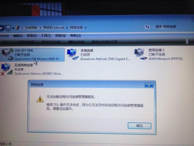 win7电脑连不上网怎么办解决办法？win7 设备中断连接-图2