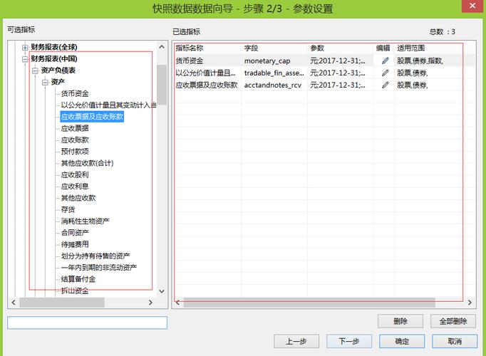 如何使用wind数据库？wind数据库怎么用-图3