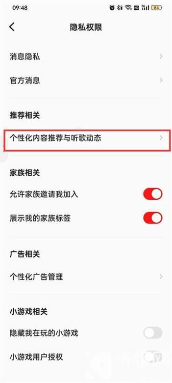 全民k歌自动备份怎么关？win7 关闭备份服务-图3