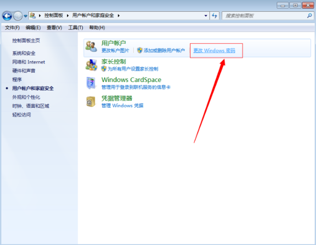 win7没有开机密码怎么设置？win7控制面板命令-图3