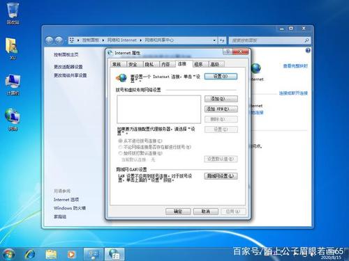 电脑怎么设置成自动连接网络？win7 添加自动启动-图3