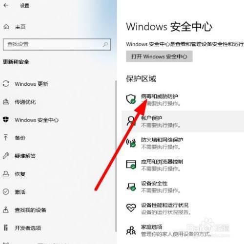 腾讯网址安全中心怎么关闭？windows7安全中心服务已关闭