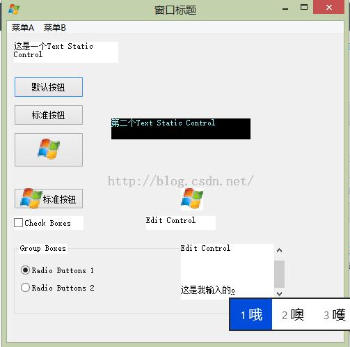 vs中的输出控件是什么？win32 edit控件