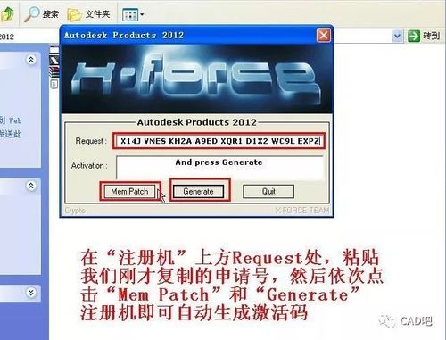 为什么我装的2012 CAD 32位怎么都激活不了？win32 激活窗口