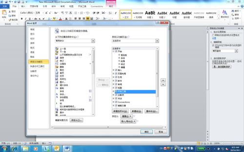 word如何在一个界面把内容填充其他信息同步变化？windows 域 同步