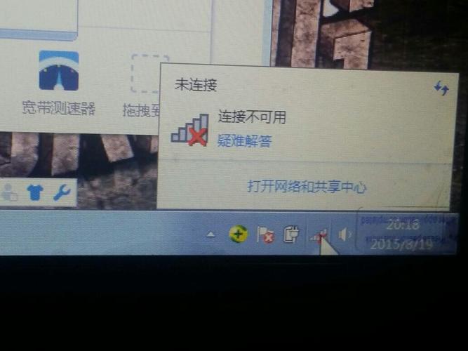 win7无线连接红叉简单修复方法？win7无线网络连接红叉