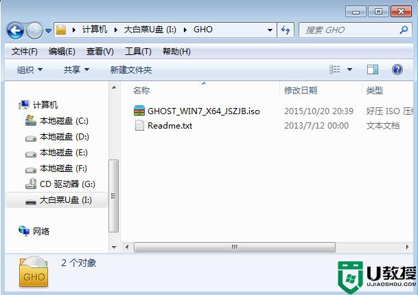 win7如何做正版系统？win7系统u盘制作教程-图3