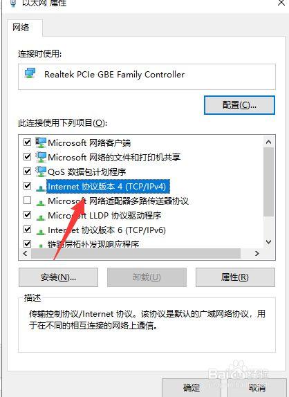 win电脑以太网怎么设置？win8怎么设置以太网