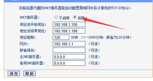 win电脑以太网怎么设置？win8怎么设置以太网-图3