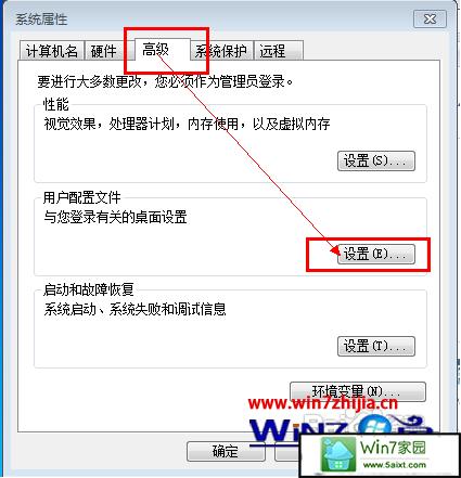 我在电脑上新创建了一个用户，如何将原来用户的文件复制到新的用户上？win8.1用户文件夹迁移-图2