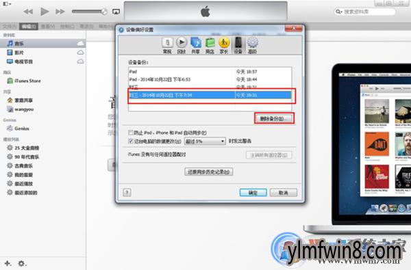 itunes备份的文件怎么查看？win8 itunes备份的文件在哪里