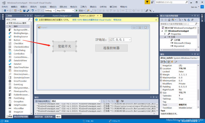 C# winForm TextBox控件属性详解？winform 时钟控件