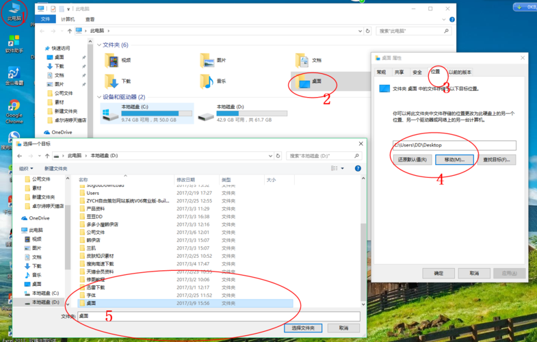 win7系统如何把桌面移动到D盘的方法？win7将桌面设置到d盘-图2