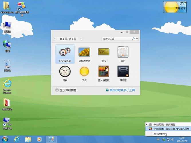 windows7系统自带的图标有几个？win7 系统盘图标-图2