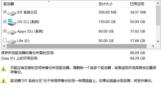 我电脑的备份文件大小太大了怎么办?急？win8系统盘越来越大-图1