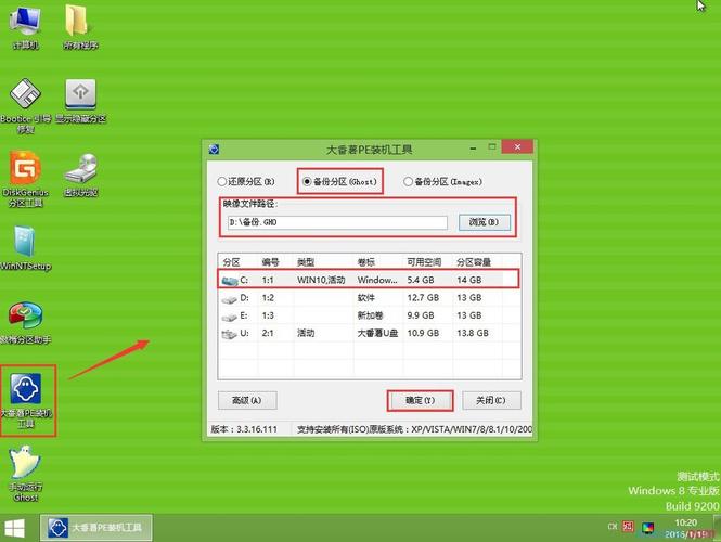 我电脑的备份文件大小太大了怎么办?急？win8系统盘越来越大-图2