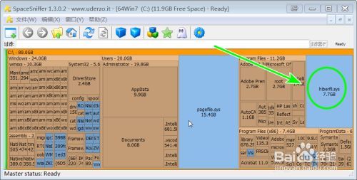 系统休眠文件是什么？win8 hiberfil.sys