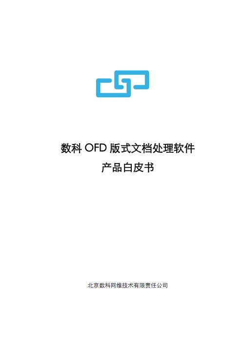 OFD是苹果电脑用的吗？windows 国际化软件开发 pdf