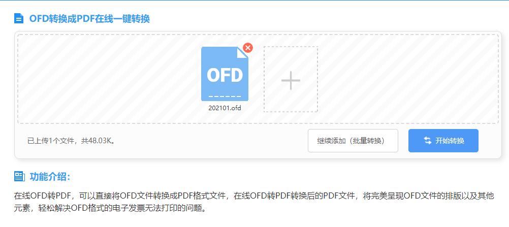 OFD是苹果电脑用的吗？windows 国际化软件开发 pdf-图3