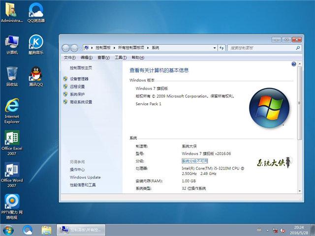 目前公认最流畅的win7精简版？纯净版win7 32位系统下载