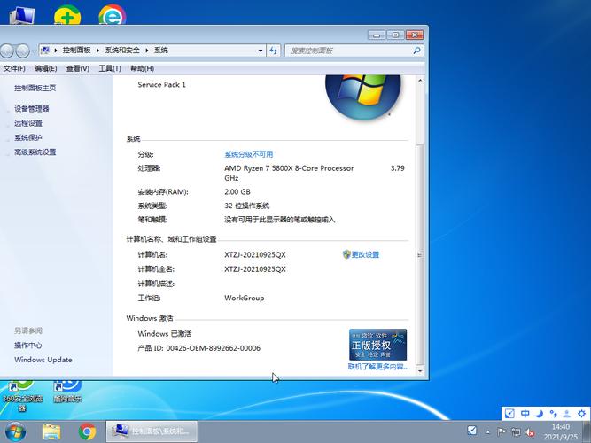 目前公认最流畅的win7精简版？纯净版win7 32位系统下载-图3