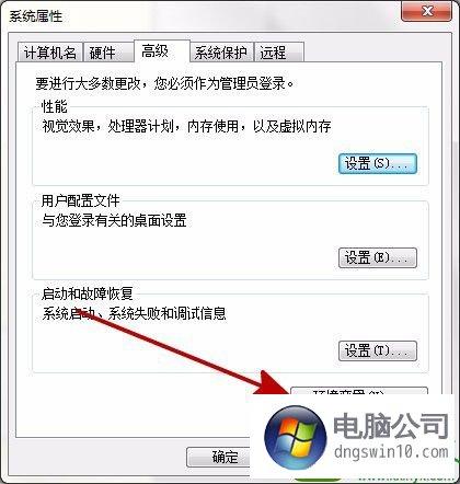 电脑不能运行bat格式怎么办？win7 以管理员身份运行bat-图2