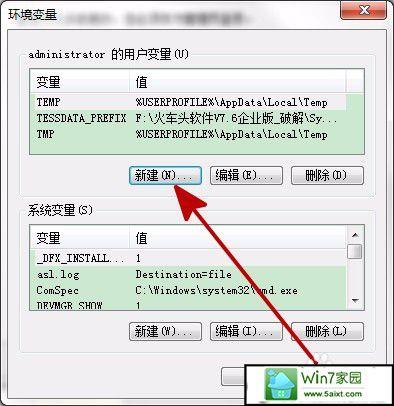 电脑不能运行bat格式怎么办？win7 以管理员身份运行bat