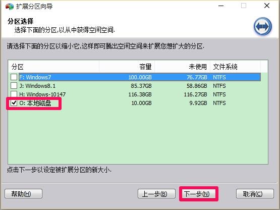 c盘和e盘中间有恢复分区怎么合并？win8系统怎么合并分区