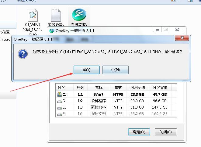 怎么把自己需要的程序添加到WIN7的原版ISO镜像中？win7系统的镜像文件-图3