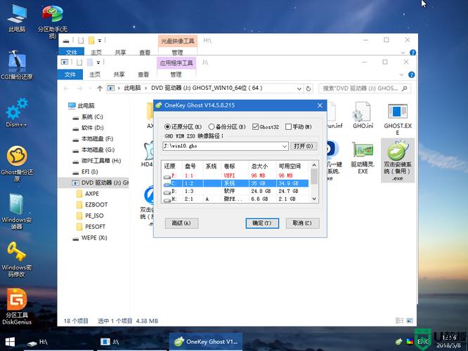 win7分区选mbr还是guid？win8有必要分区吗-图3