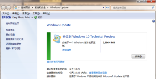 win7不够8G内存怎么升级到win10？怎么做windows7系统-图1