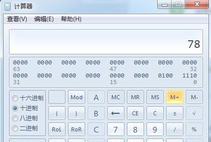 win7计算器怎么算二进制？win7 程序员版