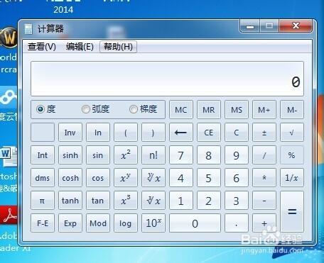 win7计算器怎么算二进制？win7 程序员版-图2