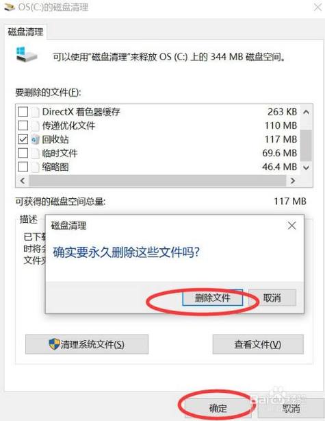 电脑windows7旗舰版怎么清理储存空间？windows7 临时文件