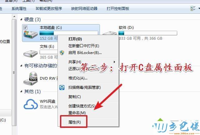 电脑windows7旗舰版怎么清理储存空间？windows7 临时文件-图3