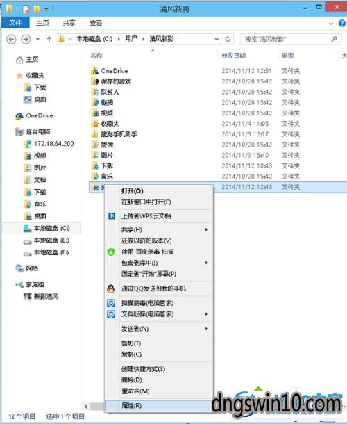 在电脑上怎么移动文件？win7移动文件夹位置-图2