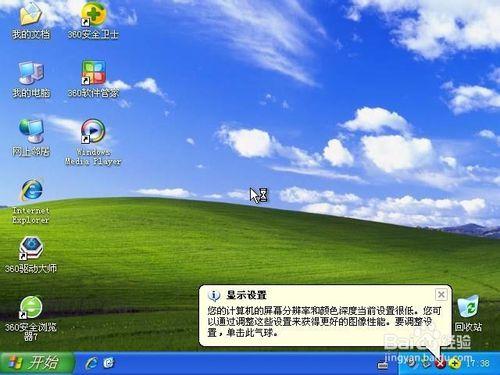 xp系统有没有存储感知功能？winxp 临时文件-图2