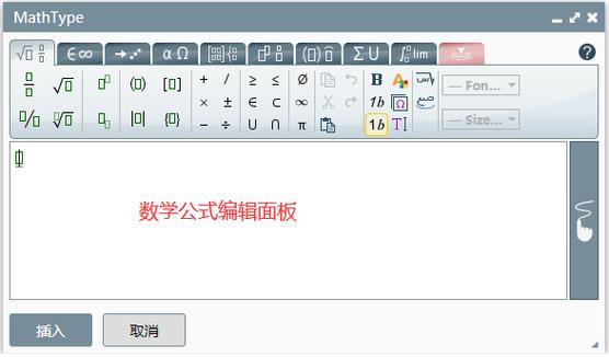 数学公式编辑器word？win7 公式编辑器-图2