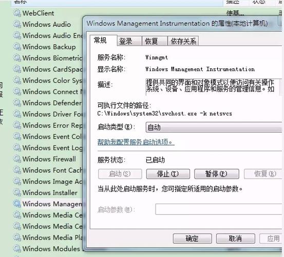 mof与mods的区别？windows 7 启动 wmi对象