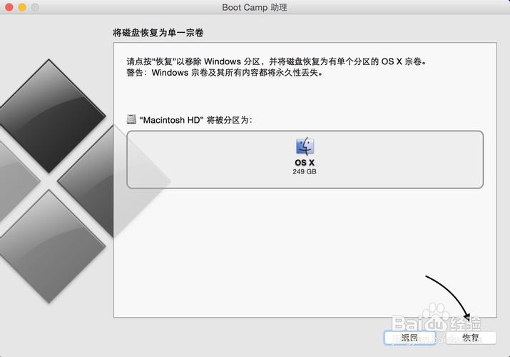 mac双系统怎么互相读取文件？sftp get windows-图3