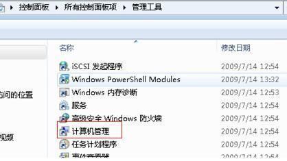 怎么更改游戏更新下载到的磁盘？win7更改系统盘-图2