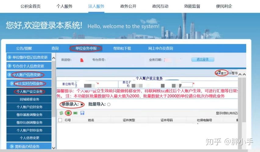 北京社保临时账户怎么转一般账户？win 临时文件转移-图1