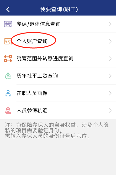 北京社保临时账户怎么转一般账户？win 临时文件转移-图3