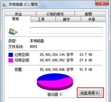 系统盘（C盘）设置多大空间比较好？为什么？win7 3.18g-图2