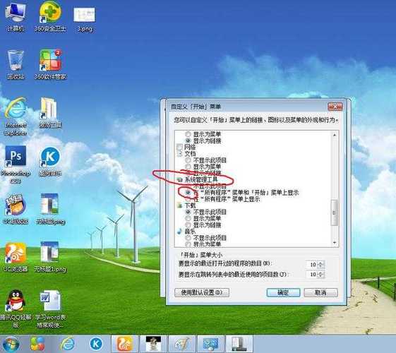 如何下载我的电脑到桌面？win7系统的我的电脑在哪里-图2