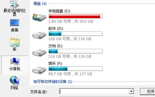 win7c盘多大最合适？win7系统盘多大-图2