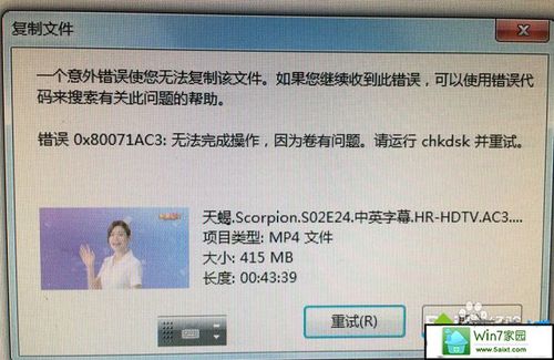 win7报0x80041003错误解决方法？wmi win7