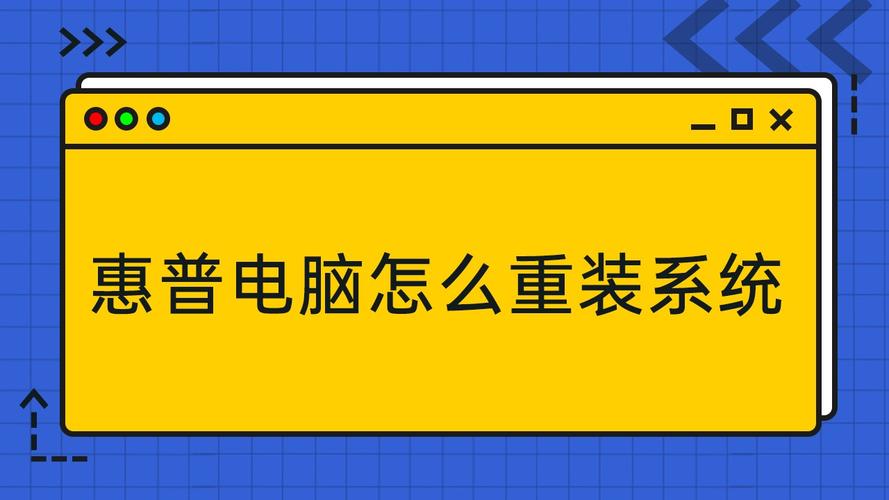 hp电脑怎么重装系统？惠普1000笔记本怎么重装win7系统